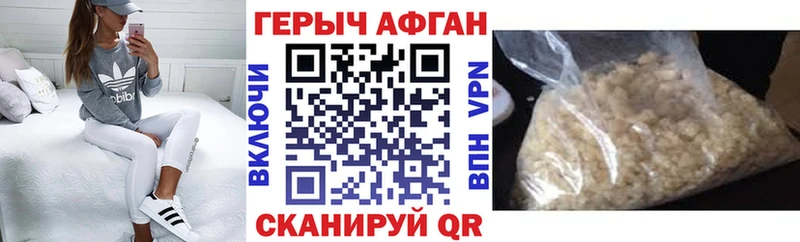 ГЕРОИН Heroin Алексин