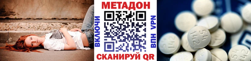 Метадон кристалл  гидра ссылки  Алексин  наркота 